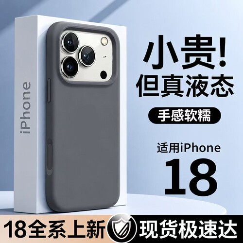 石墨灰适用苹果18磁吸液态硅胶17promax手机壳iPhone16pro全包纯色14软壳13pro情侣15plus不掉色12promax防摔