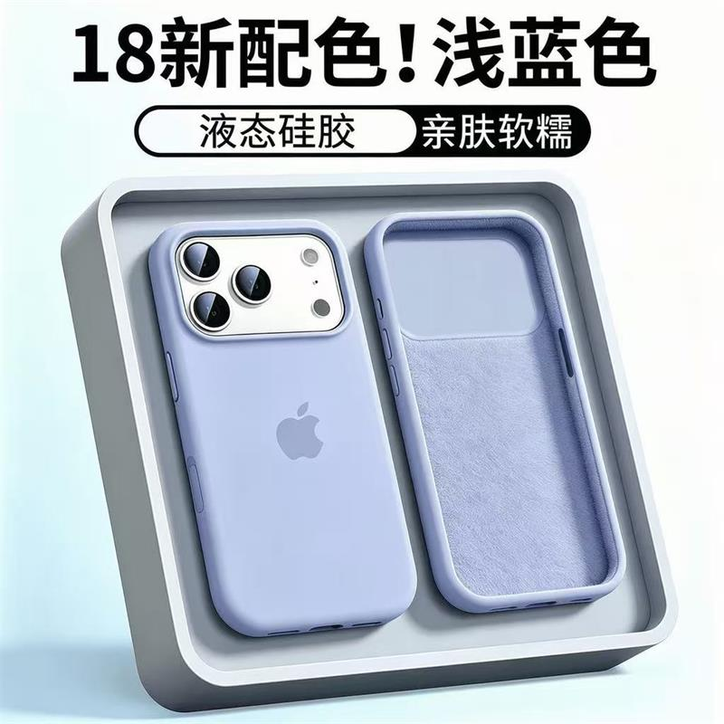 新天蓝适用苹果18pro磁吸液态硅胶17手机壳iPhone16pro全包纯色14软壳石墨灰13promax情侣15plus不掉色12防摔
