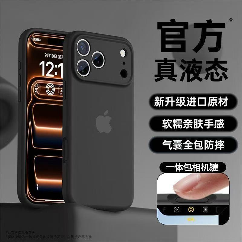 古董白适用苹果18promax磁吸液态硅胶17手机壳iPhone16pro全包纯色14软壳13promax情侣15plus不掉色12pro防摔