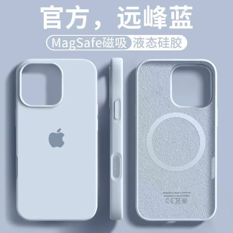 远峰蓝适用苹果18pro磁吸液态硅胶17手机壳iPhone16pro全包纯色14软壳石墨灰13promax情侣15plus不掉色12防摔