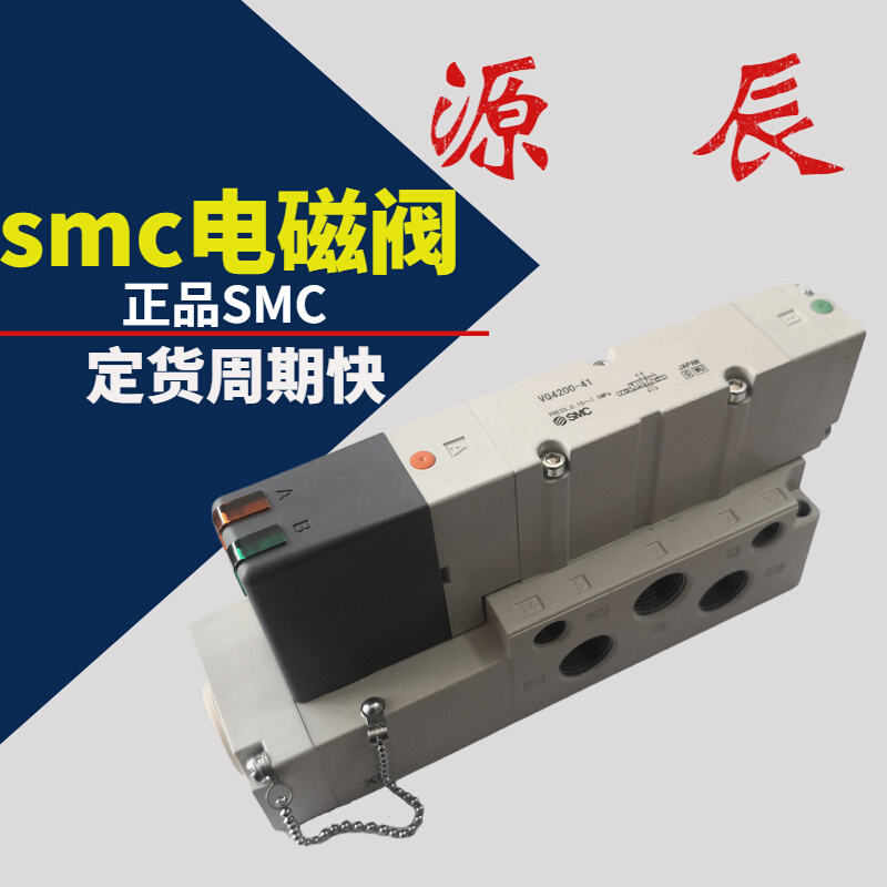 SMC进口电磁阀VQ4200-41