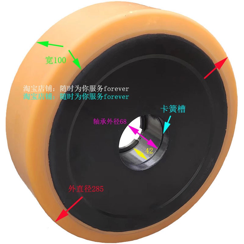 1.4吨杭州堆高叉车前轮支撑轮285*100-68单轴承 聚氨酯包胶轮胎