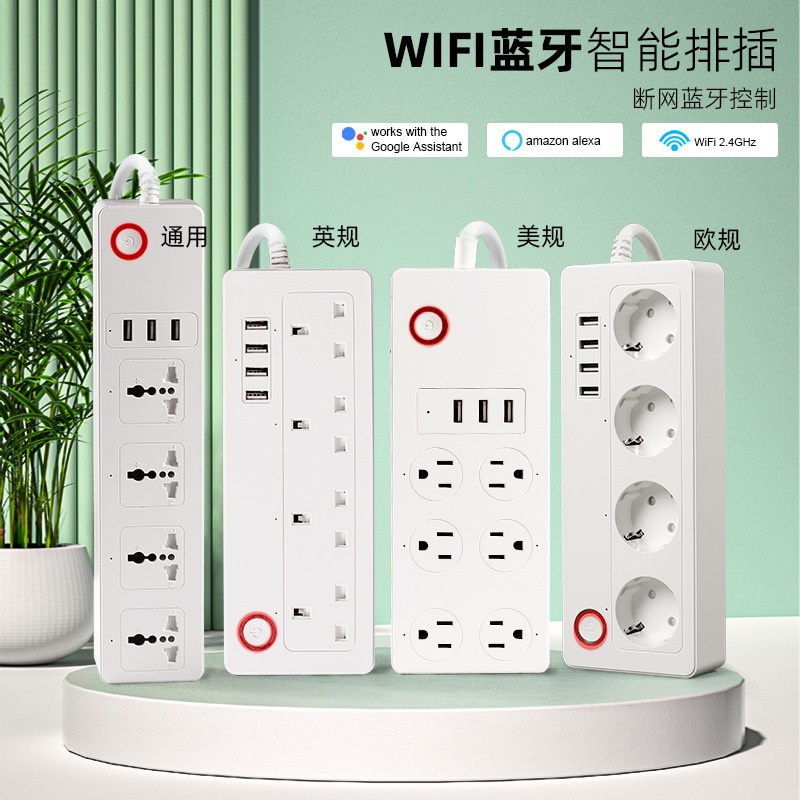 欧标智能排插插座英规多孔定时开关插排美规控制带线插线板多插位
