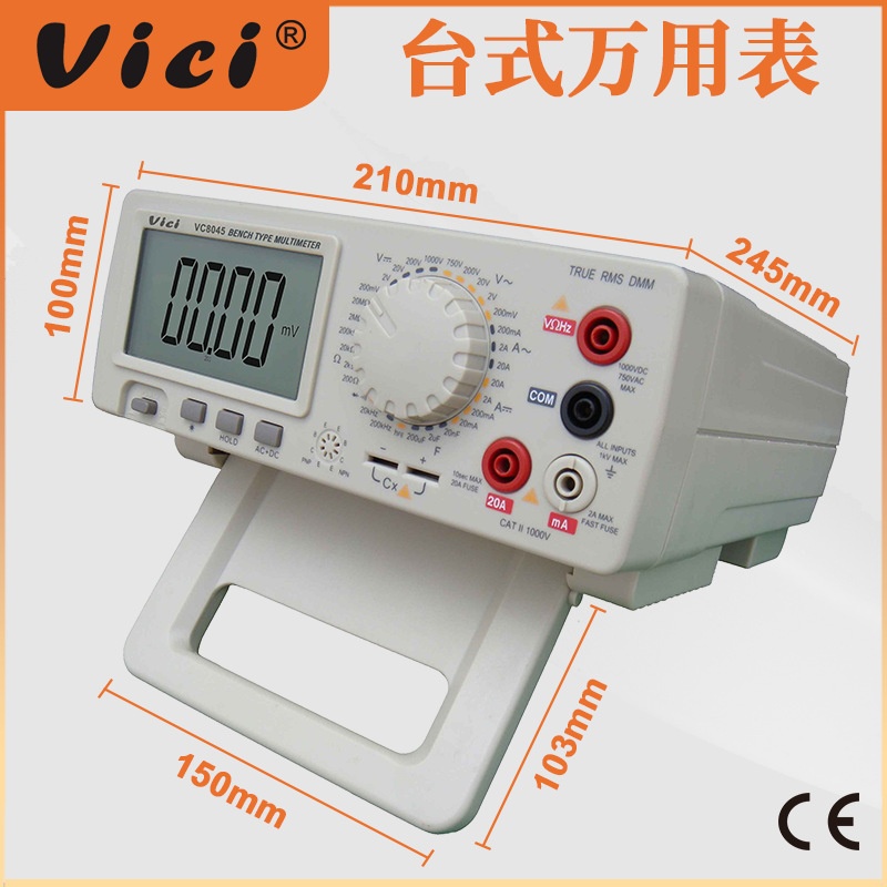 维希vici台式万用表数字高精度四位半台式表电工表vc8045