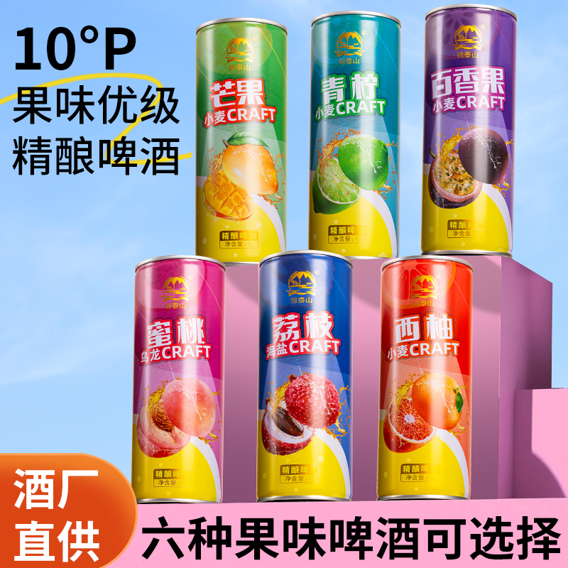 精酿啤酒6种口味水果味1L罐装网红果啤荔枝味百香果青柠西柚蜜桃