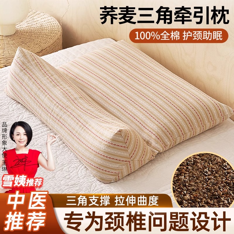 三角荞麦壳颈椎枕头护颈椎助睡眠牵引三角圆柱枕芯睡觉专用护颈枕