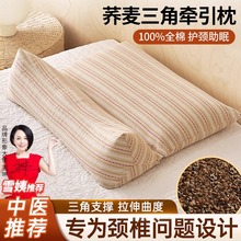 三角荞麦壳颈椎枕头护颈椎助睡眠牵引三角圆柱枕芯睡觉专用护颈枕