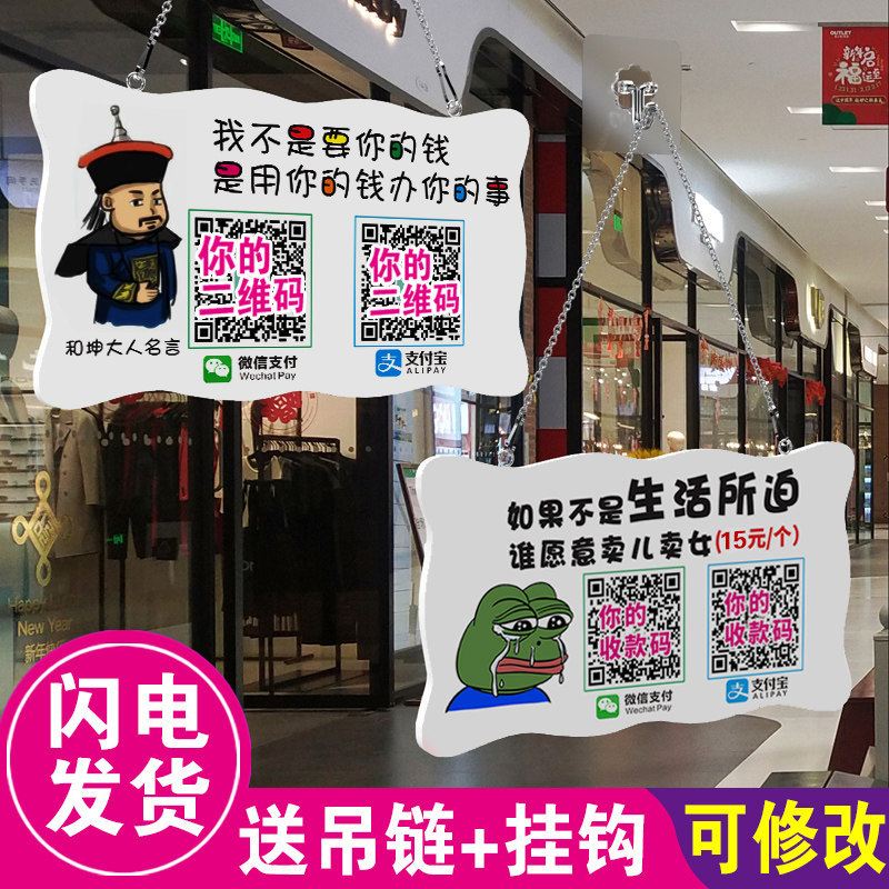 定制二维码PVC密度板材