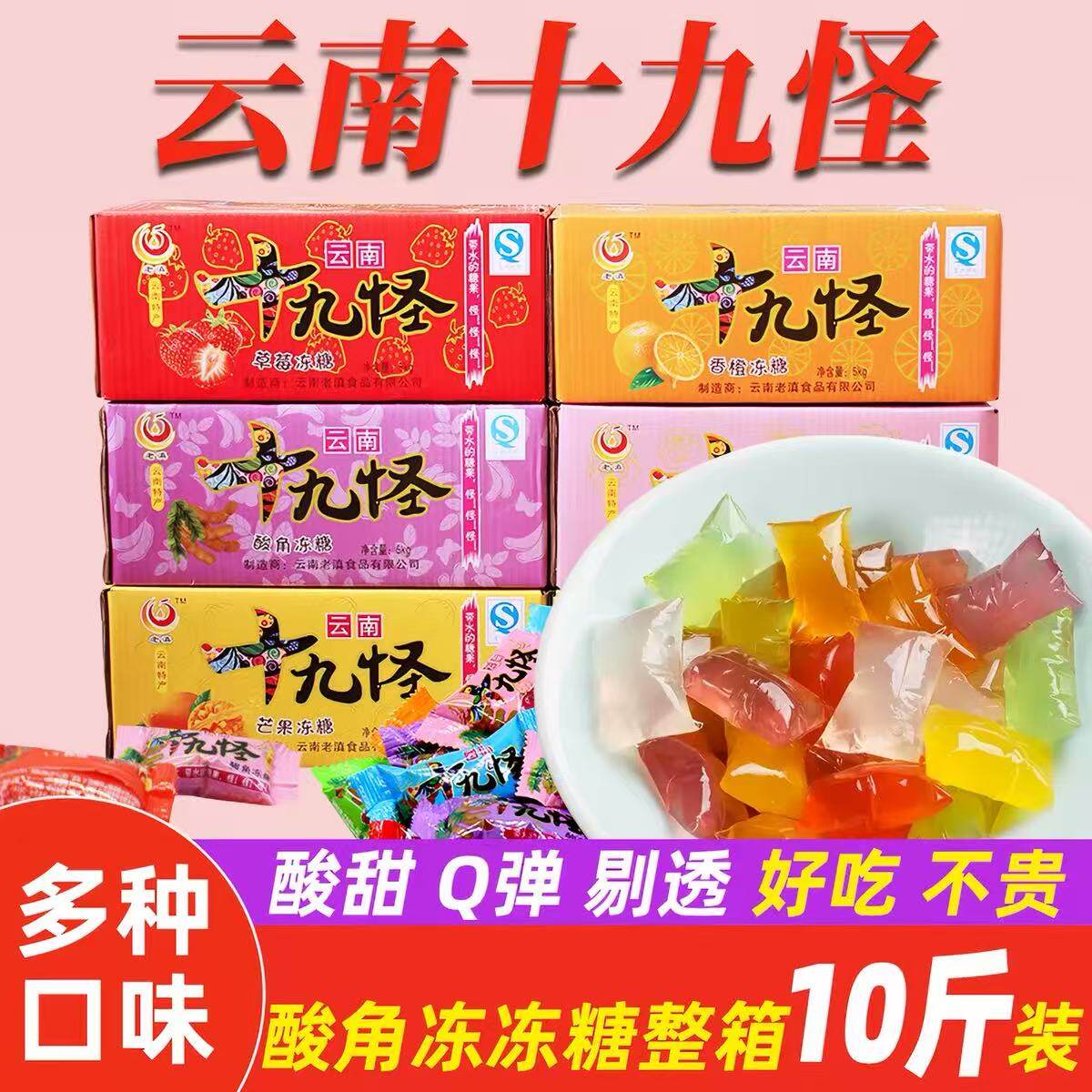 大营牧场云南特产十九怪酸角冻果果冻/布丁