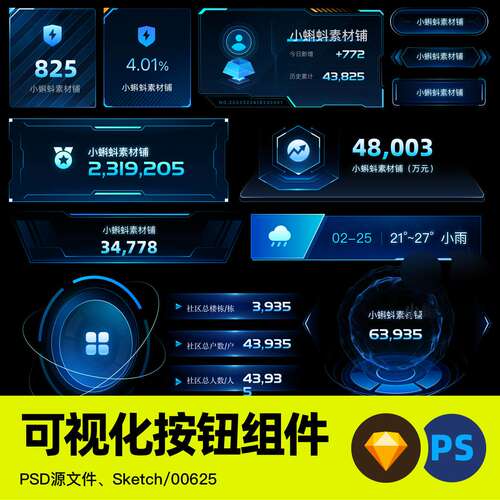 科技可视化图标大屏数据按钮组件UI设计素材源文件Sketch矢量ps