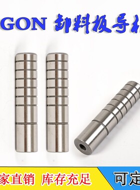 SGON卸料板导柱 油槽型无头攻牙导柱SGON精密模具配件内导柱导套