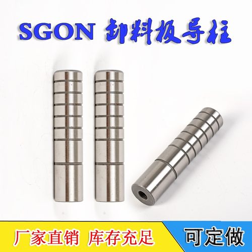 SGON无头攻牙内导柱精密导柱