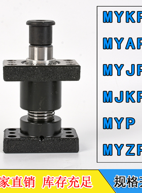 精密模具配件独立导柱MYKP滚珠独立外导柱组件MYAP MYJP MJKP MYP
