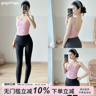 gogoyoga带胸垫瑜伽背心防震透气跑步运动美背普拉提训练健身上衣