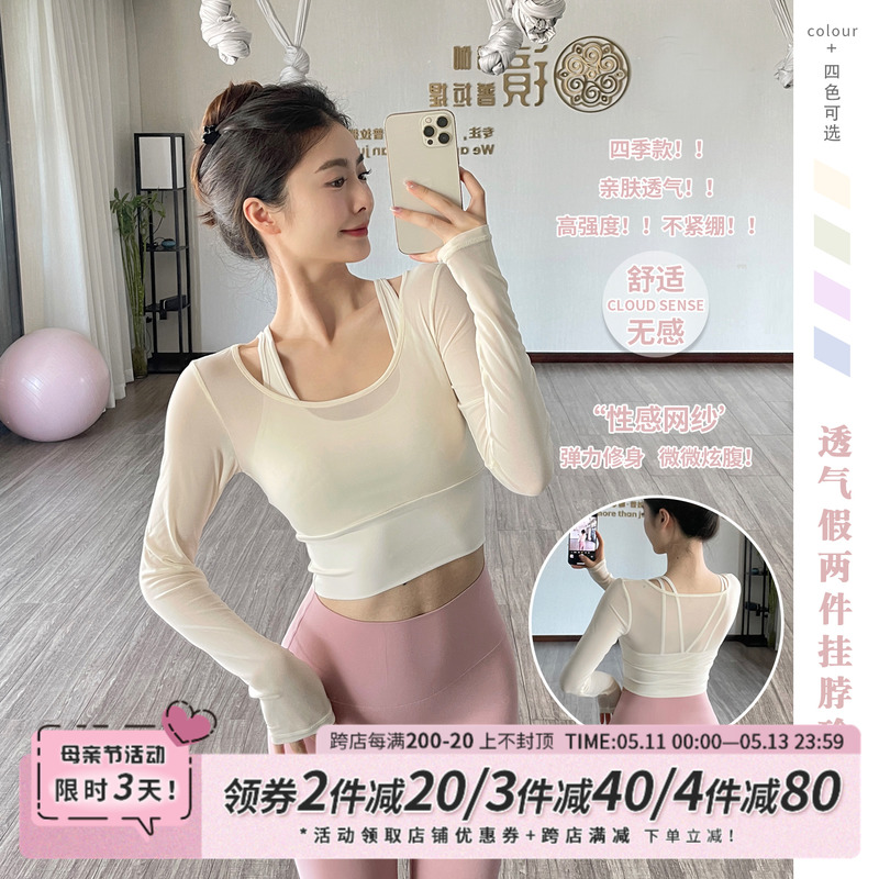 gogoyoga瑜伽服女长袖新款带胸垫紧身显瘦气质运动跑步健身服上衣