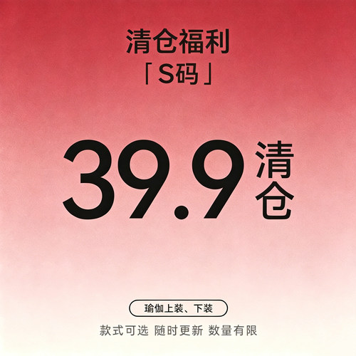 【S码断码清仓捡漏专区 】2亏本清仓 不定期更新先买先得