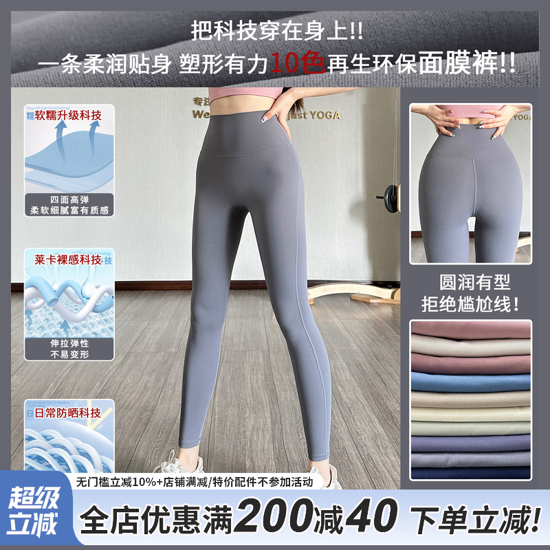 高腰提臀瑜伽裤女夏高弹