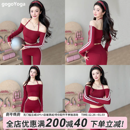 gogoyoga带胸垫速干长袖微喇叭裤