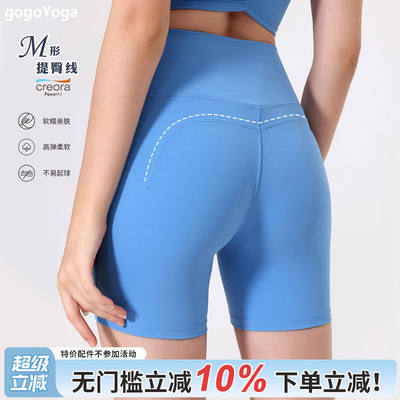 gogoyoga高腰蜜桃提臀云感瑜伽裤