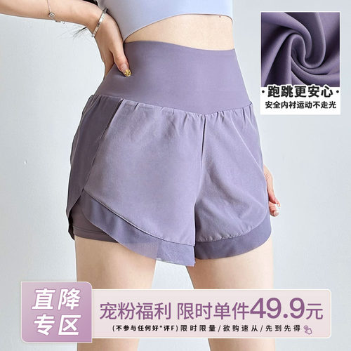 gogoyoga防走光假两件宽松短裤
