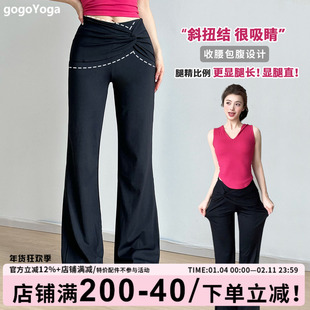 gogoyoga宽松休闲直筒喇叭长裤纽结瑜伽舞蹈健身裤跑步训练运动裤