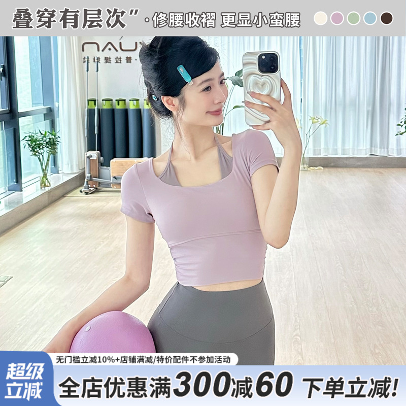 假两件短袖瑜伽服带胸垫健身上衣