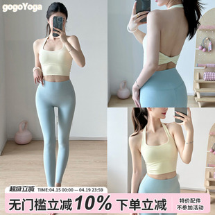 gogoyoga挂脖瑜伽背心女高弹修身显瘦运动背心跑步防震健身服上衣