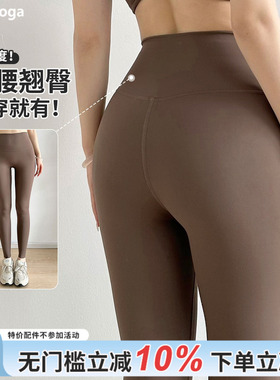 gogoyoga瑜伽裤健身裤女高腰提臀显瘦专业普拉提训练服裤紧身裤