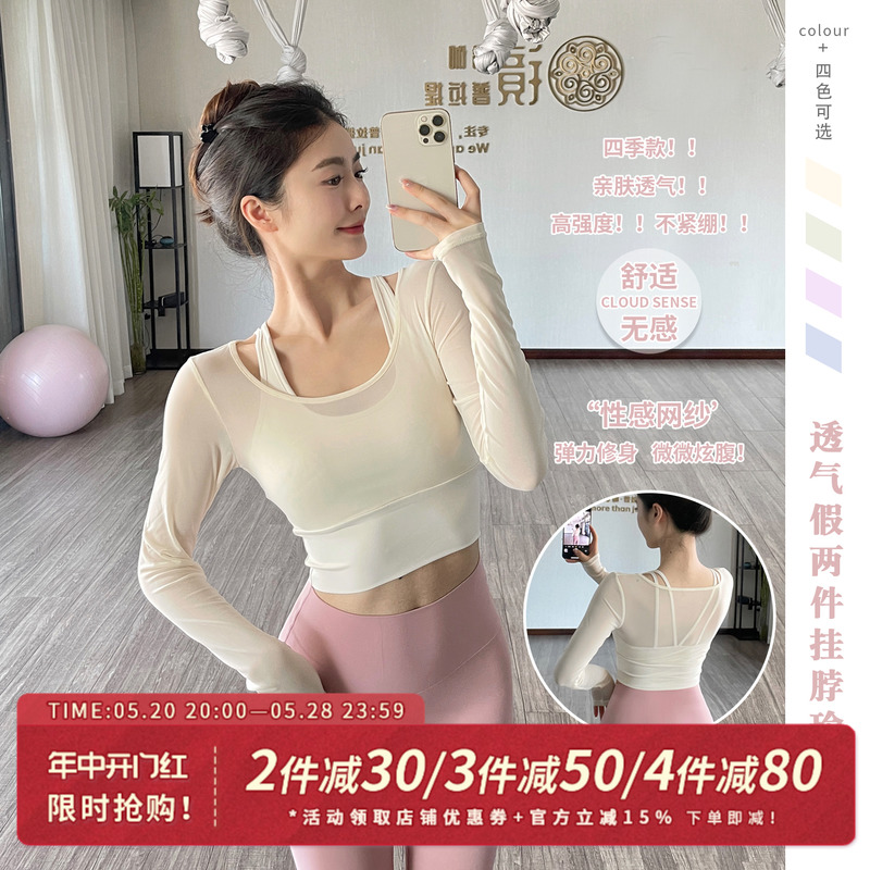 gogoyoga瑜伽服女长袖新款带胸垫紧身显瘦气质运动跑步健身服上衣