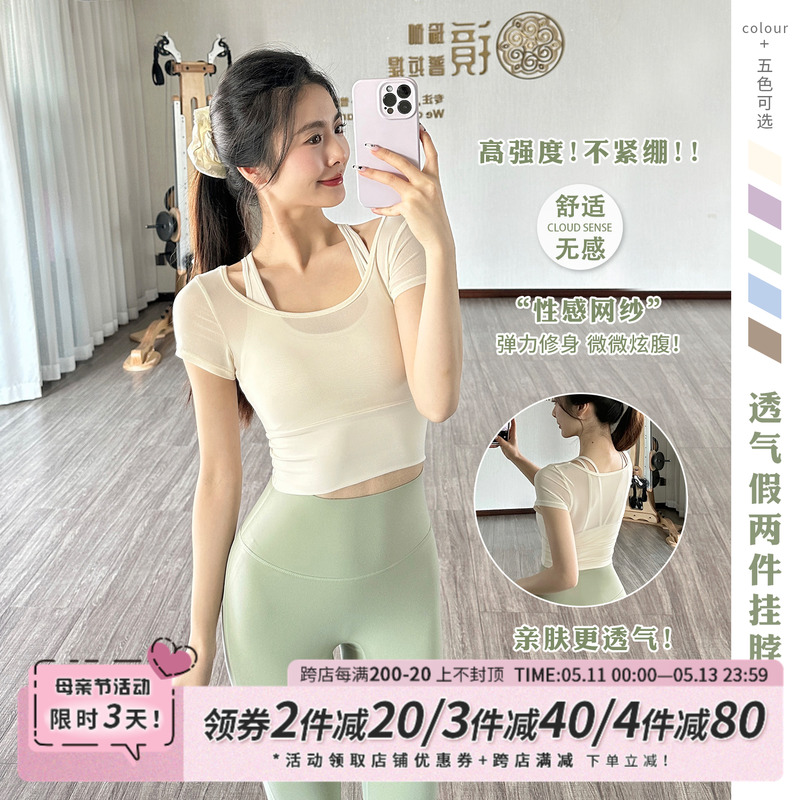 gogoyoga高颜值瑜伽服上衣女带胸垫短袖t恤假两件美背运动健身服-封面