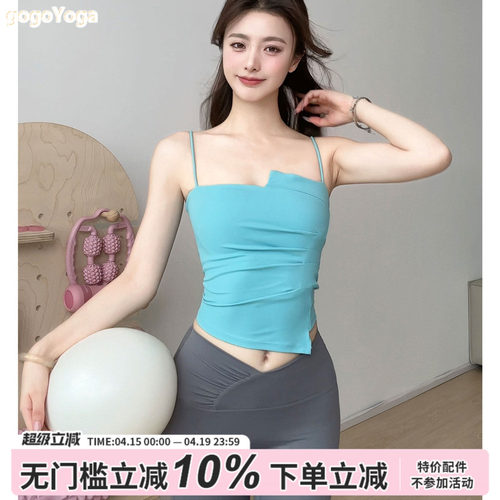 gogoyoga固定胸垫瑜伽运动心