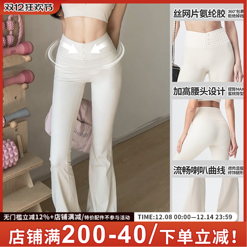 gogoyoga裸感高腰美臀微喇瑜伽裤