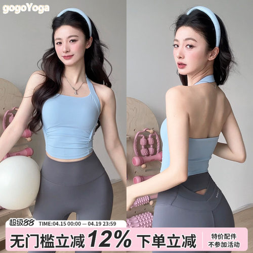 挂脖瑜伽背心夏季普拉提训练美背