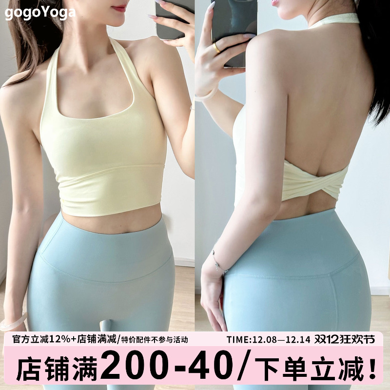 gogoyoga高弹修身露背瑜伽背心