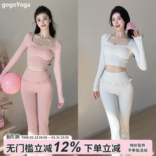 透气微喇瑜伽裤 高腰显瘦修身 带胸垫裸感花边长袖 gogoyoga瑜伽套装