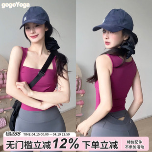 gogoyoga瑜伽背心外穿带胸垫运动内衣高弹透气普拉提专业健身背心