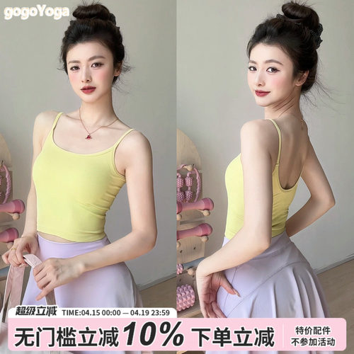 吊带瑜伽背心一体杯运动健身美背