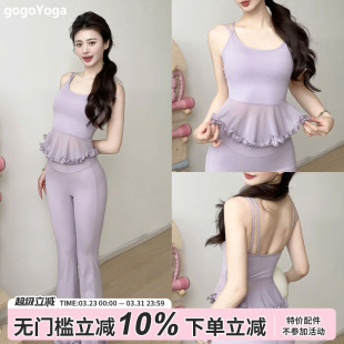 gogoyoga高级感瑜伽套装 带胸垫夏防震运动背心高腰提臀八分阔腿裤