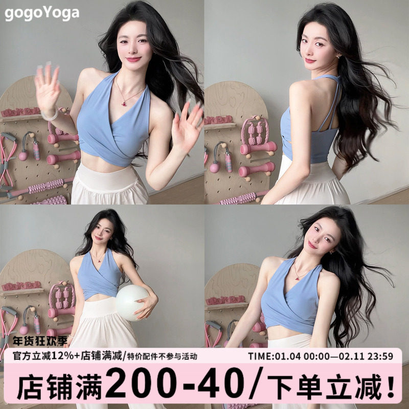 gogoyoga仙气瑜伽服套装女夏季普拉提运动背心高腰休闲垂感阔腿裤,运动/瑜伽/健身/球迷用品,瑜伽套装,淘宝优惠券,粉丝福利购,淘宝优惠卷