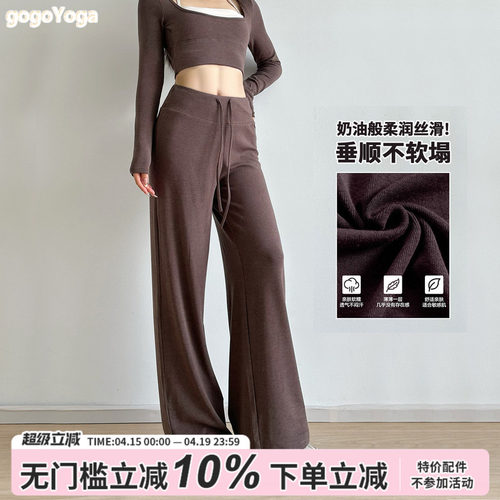 裸感瑜伽裤女宽松垂感阔腿裤