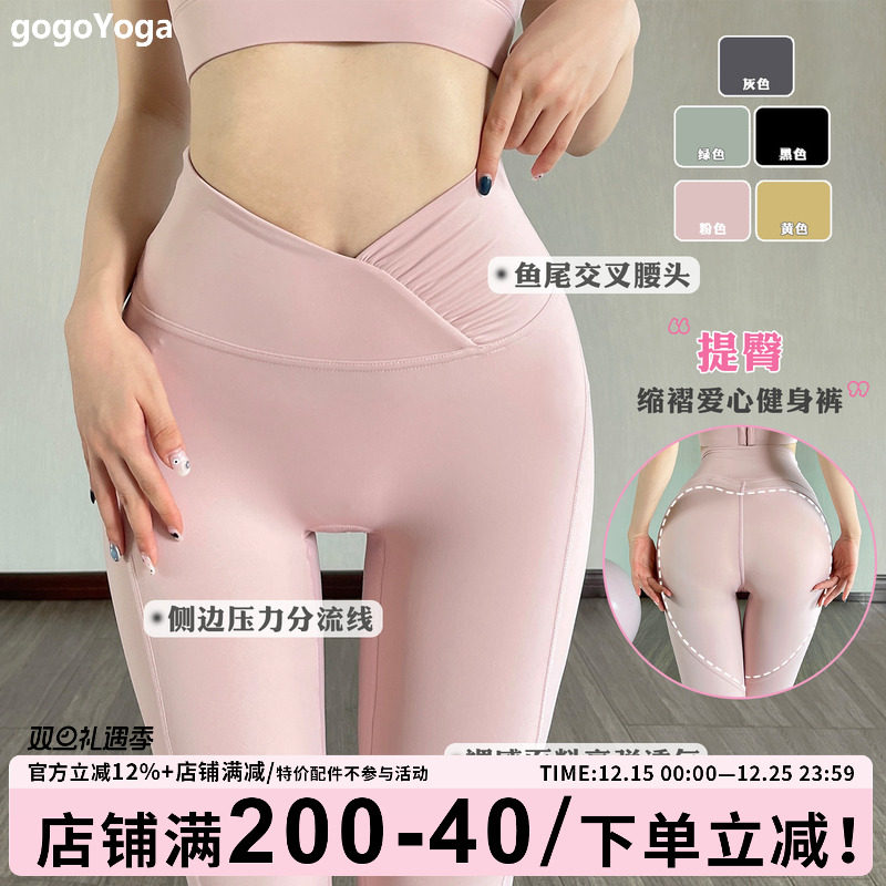gogoyoga高级感运动普拉提瑜伽裤女提臀显瘦训练健身裤紧身裤外穿
