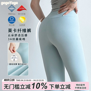gogoyoga抗菌运动裤高腰提臀鲨鱼裤云感无痕打底裤高弹瑜伽长裤女
