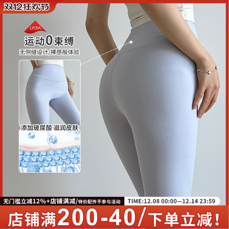 gogoyoga润肤裸感高弹瑜伽长裤