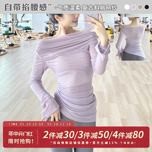 gogoyoga抽褶网纱健身服纯欲风女氛围感一字肩罩衫 修身 显瘦瑜伽服