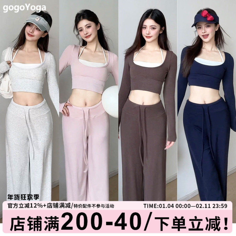 休闲运动套装女秋冬带胸垫假两件长袖瑜伽服显瘦修身阔腿裤健身服,运动/瑜伽/健身/球迷用品,瑜伽套装,淘宝优惠券,粉丝福利购,淘宝优惠卷