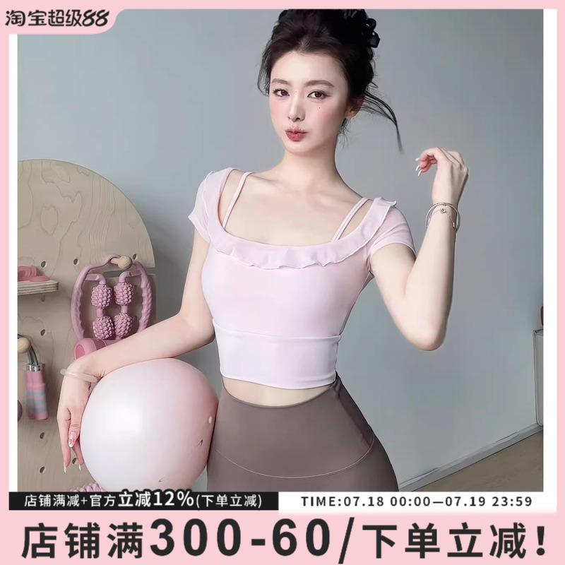 仙气瑜伽服短袖带胸垫夏季