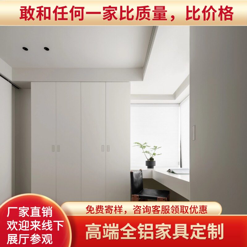 全屋定制中国风极简铝合金衣柜全铝家具定制极简衣柜定做阳台柜