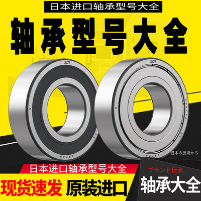 非标准轴承方向机轴承内径18.8mm外径38mm厚度10mm尺寸18.8*38*10