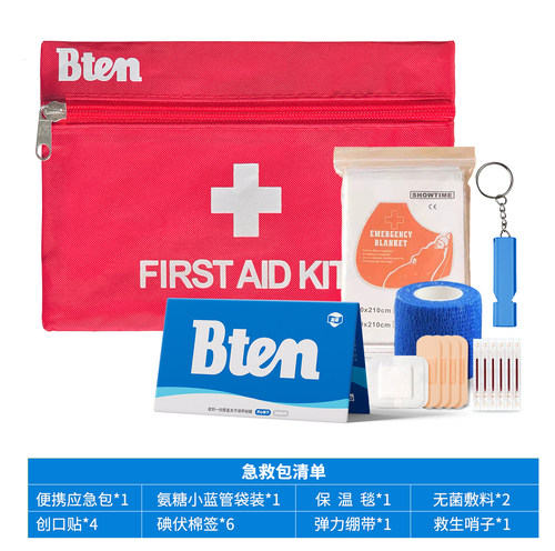 Bten蓓盾运动防护便携应急包