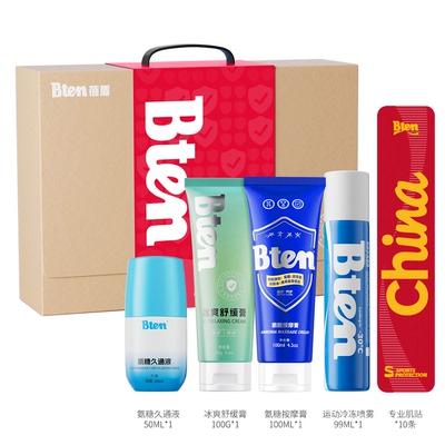 （年货礼包）Bten蓓盾小蓝管小绿管运动冷喷运动肌肉贴氨糖久通液